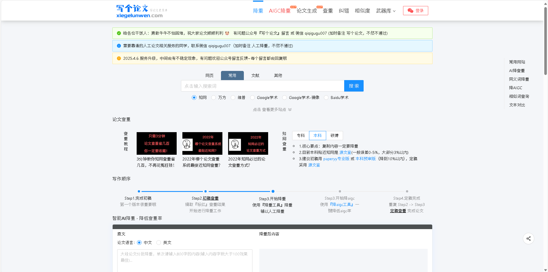 『写个论文』是一款高效免费的AI论文降重工具,提供智能降重、同义词替换等功能,帮助学生快速降低论文查重率。支持每日限免10次,操作简单,效果显著,是学术写作的好帮手。